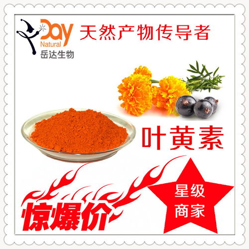 果谷葉黃素報價 廠家